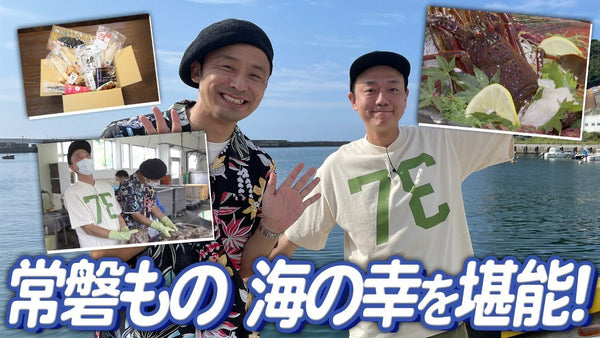 福島県公式YouTubeチャンネルで紹介されました